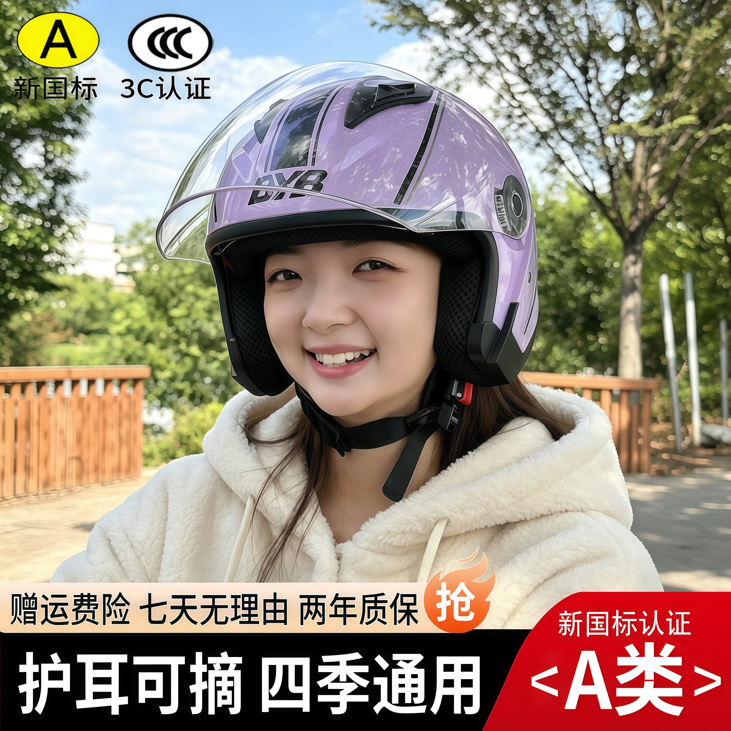 四分之三摩托车头盔冬女款2026新款女电动车四季通用围脖耳罩可拆