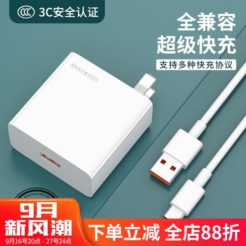 3C认证全兼容超级快充手机充电器Type-c套装适用华为荣耀oppo小米vivo手机充电头闪充快充充电器批发 C39