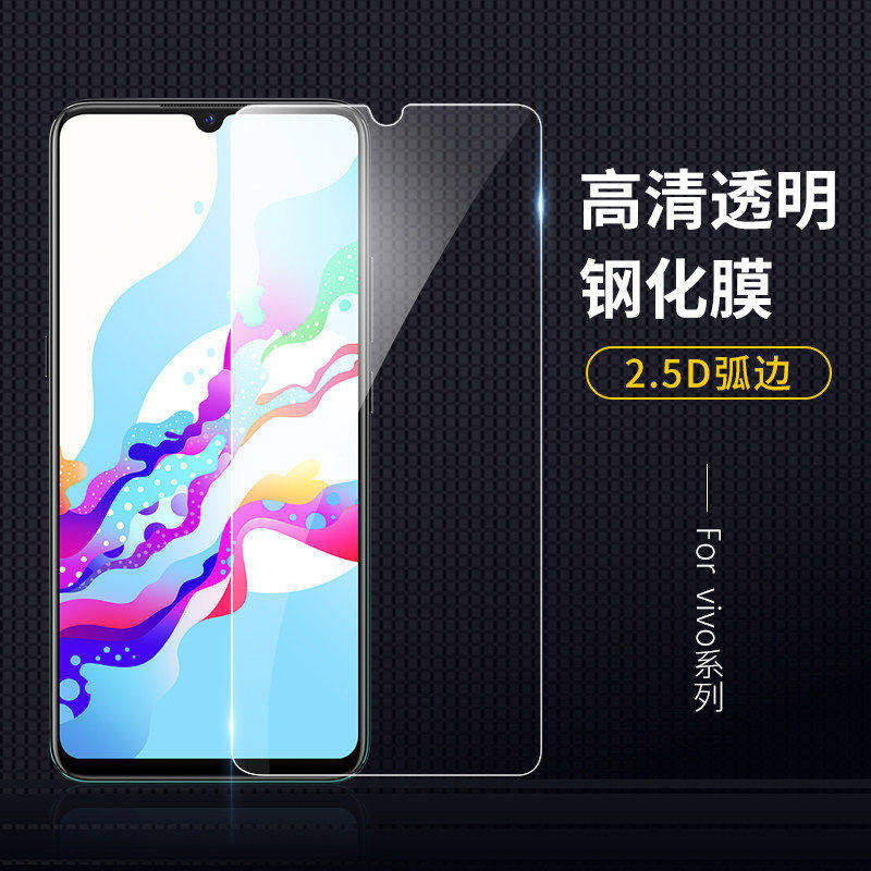 钢化玻璃高清手机贴膜图片