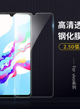 钢化玻璃高清手机贴膜