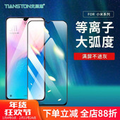 Turbo4pro 10A 14r 13c 14c note9 10X 适用小米红米15r 11等离子大弧手机贴膜 12c 9pro