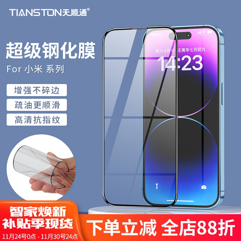 超级钢化膜红米防摔防爆抗指纹