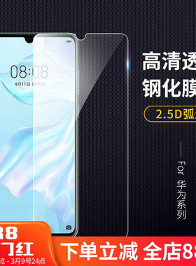 适用华为荣耀300/90gt/80pro/X70i/x60/X60i/x50i/x40i/x30i高清30青春/x10/9x/9xpro/8x钢化玻璃膜手机贴膜