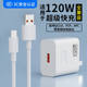 适用小米oppo 闪充充电插头 vivo荣耀充电器120W全兼容充电器头华为超级快充turbo快充充电套装