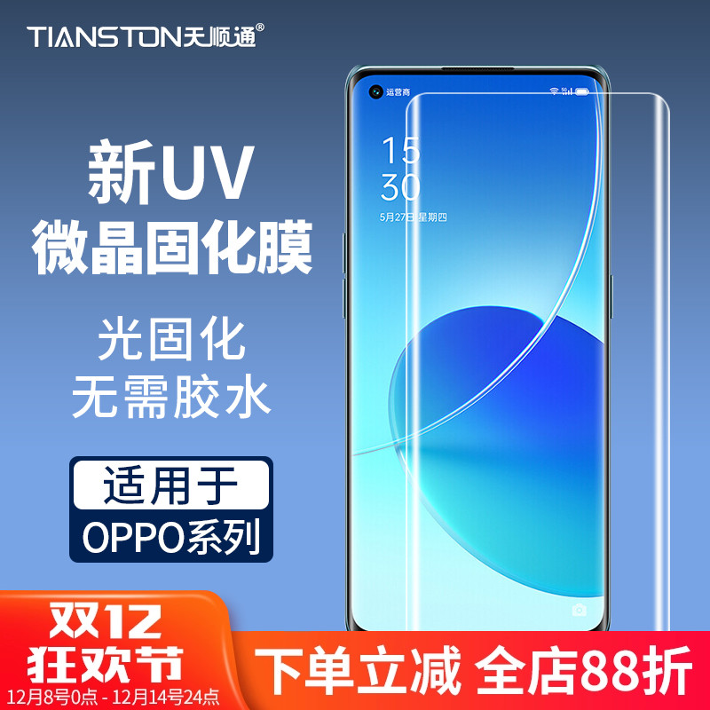 适用华为手机贴膜全包防摔膜高清