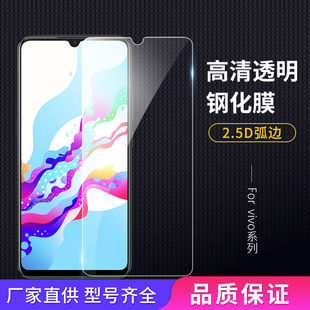 Vivo S1, S9, совместимый стеклянный защитный экран для мобильного телефона *S, Z5, Z6, 5/3/1/, 2/