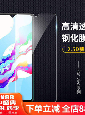 VIVO手机配件充电器耳机贴膜批发
