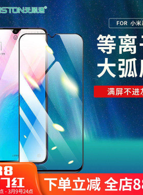 适用小米红米note 15pro/15r/13/13R/pro/11se/11E/10A等离子9D大弧边12/12pro/12R/7/7pro全屏高清手机贴膜