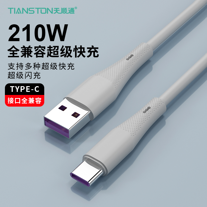 适用苹果16数据线typec超级快充