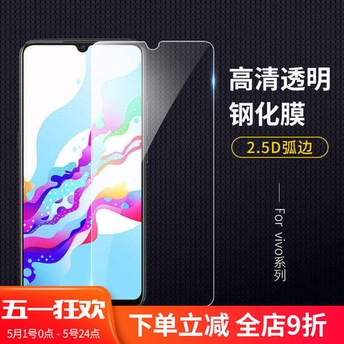 VIVO手机配件充电器耳机贴膜批发