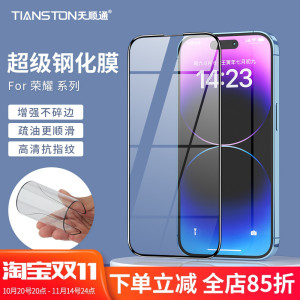 适用荣耀magic7/x70/x70i/x60/x30/90GT/50SE/x50i/S/Pro/i超级钢化膜Play6T畅玩70/60/plus/20Pro手机保护膜