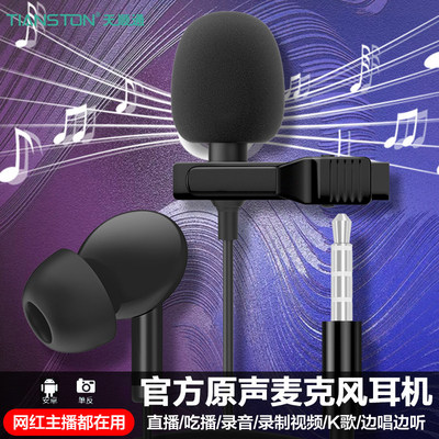 领夹式有线麦克风耳机全民K歌