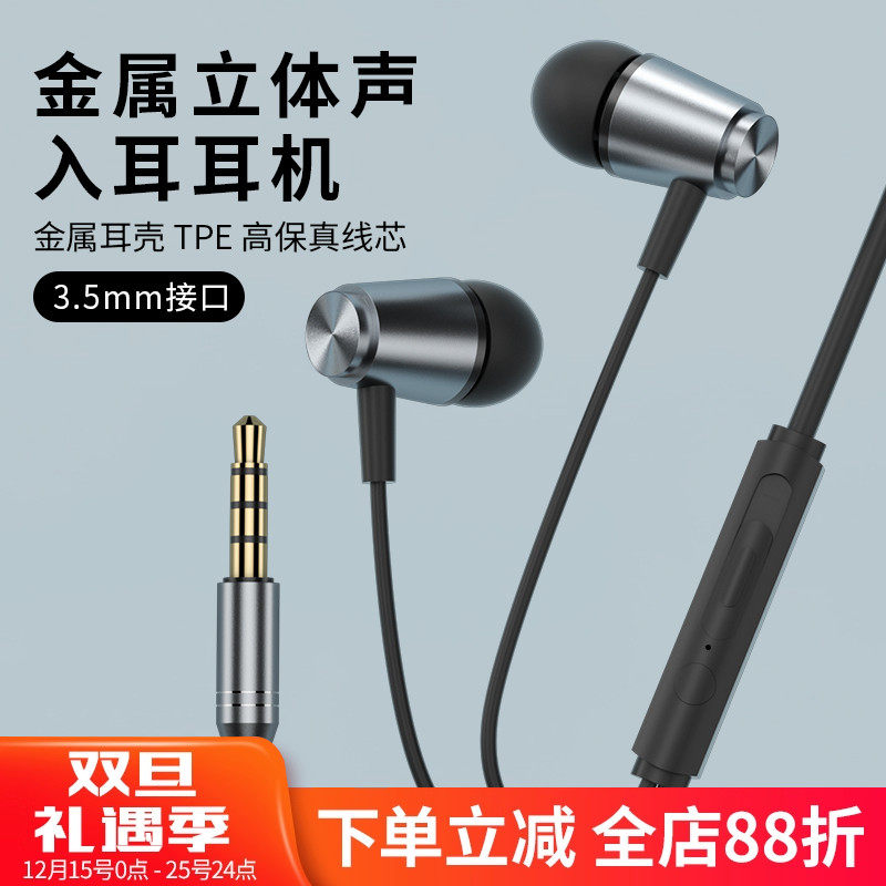 耳塞有线耳机圆孔适用华为vivo/oppo小米3.5mm入耳式安卓手机耳机