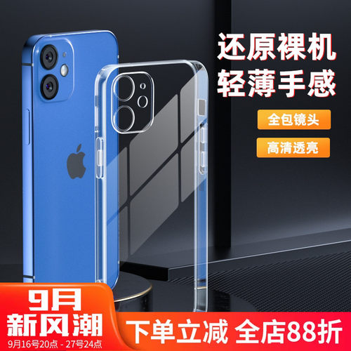 适用苹果iphone防摔保护套手机壳