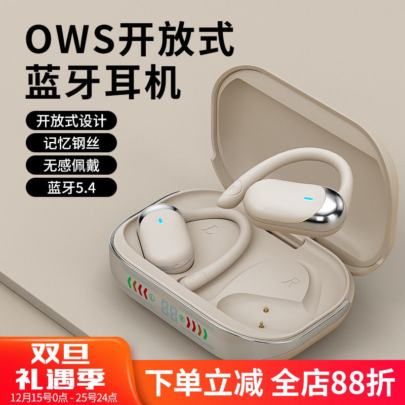 2025新款蓝牙耳机OWS开放挂耳式不入耳运动跑步无线长续航大电