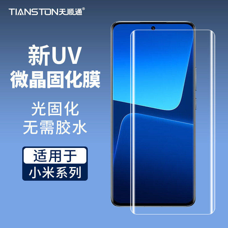 适用小米全屏防摔高清手机钢化膜图片