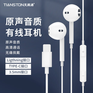 适用3.5mm苹果TYPE 圆孔降噪带麦通话游戏有线耳机 C线控入耳式