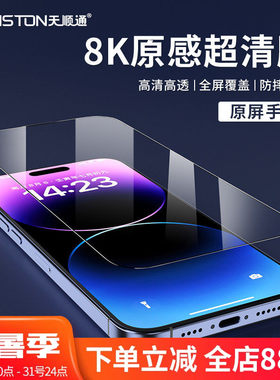 适用vivo全屏8K原感超清钢化膜