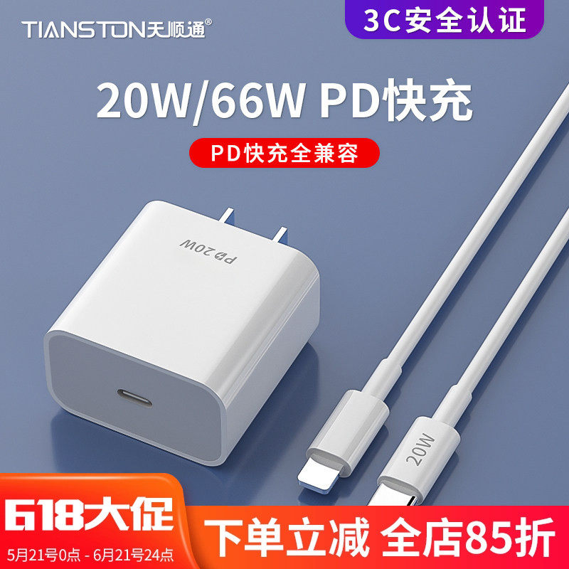 适用苹果17/16/14/pro/max PD20w/30w快速充电器iPhone闪充数据线