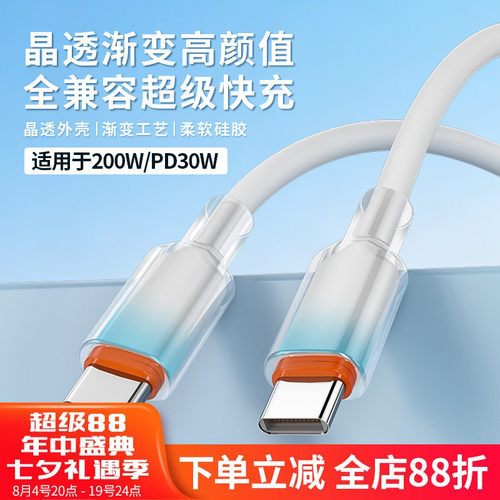 【液态软硅胶】PD30W适用200W线