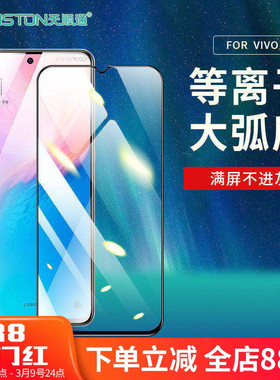 适用vivo IQOO 15/13/12/11s/8/iqoo neo10/9/8pro/7se/z8/7/5/U5/i/X/PRO/z9 turbo/z10x等离子大弧手机贴膜