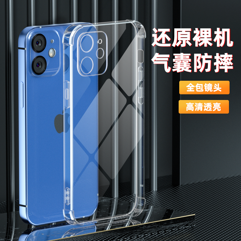 适用苹果17系列防摔全包保护壳