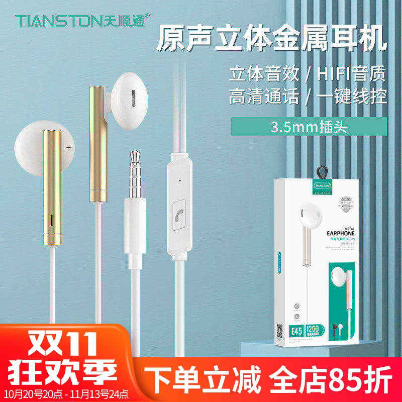 E45入耳式3.5mm金属重低音时尚听歌耳塞线控通话带麦有线耳机定制