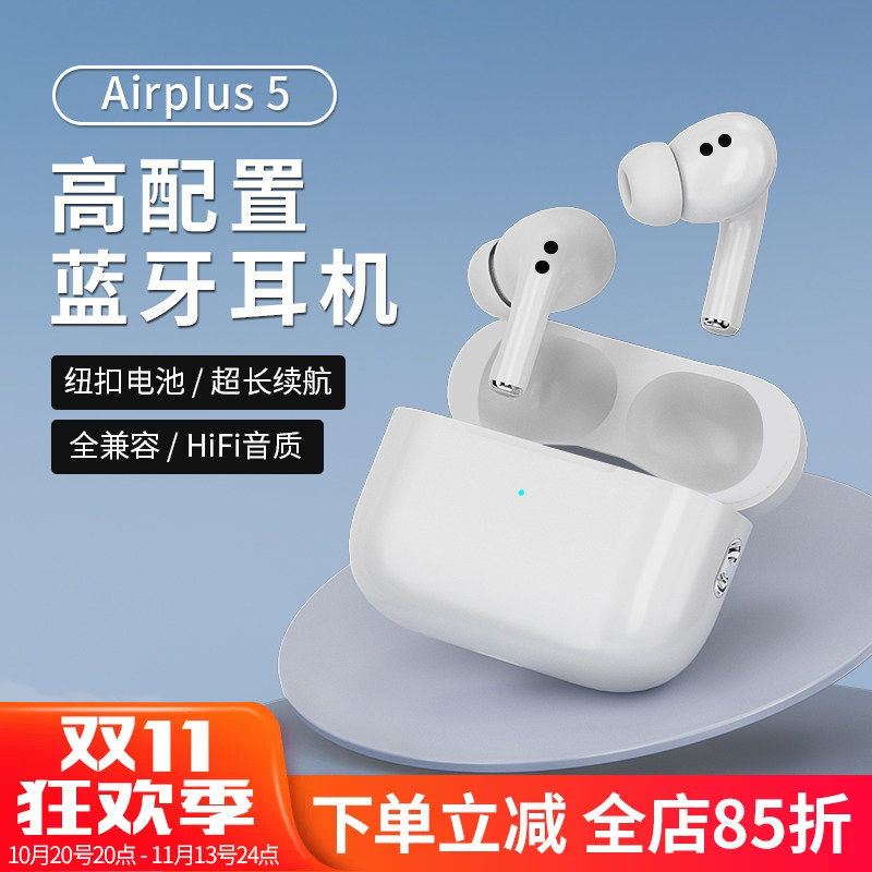 蓝牙耳机2025新款真无线Air4/五代入耳降噪适用苹果iphone16正品