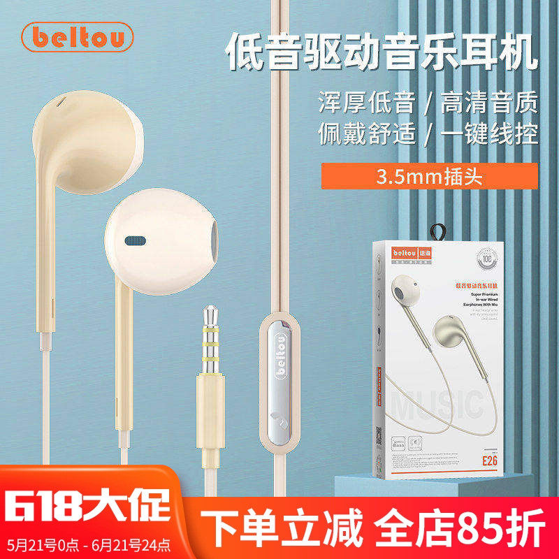 耳机有线圆孔入耳式高音质线控带麦金属适用华为oppo苹果vivo