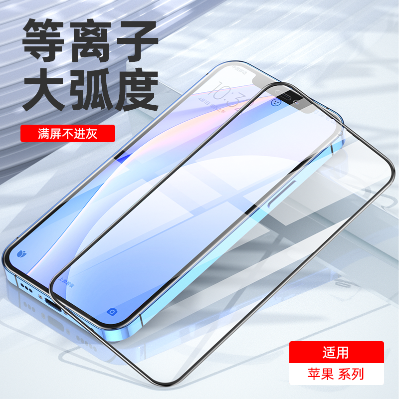 等离子大弧手机贴膜批发