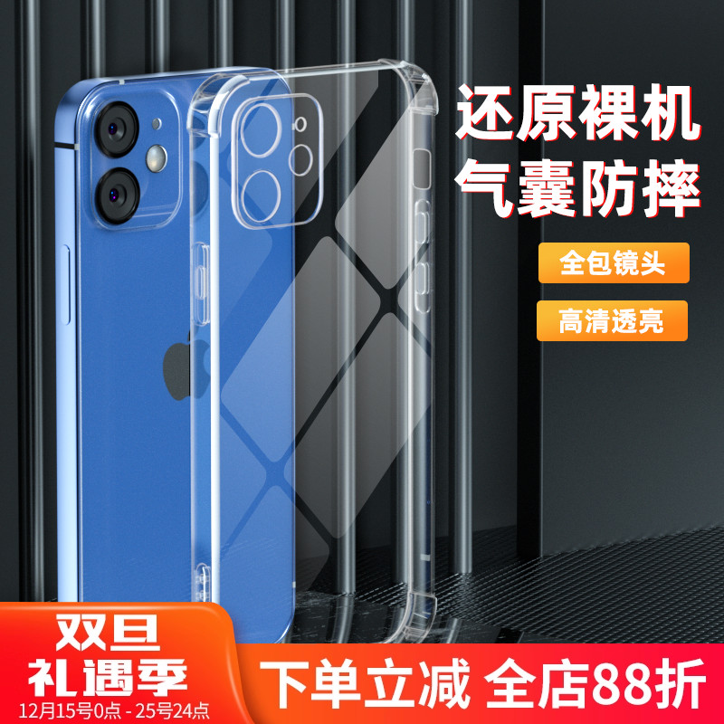 适用苹果17系列防摔全包保护壳