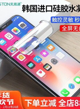 适用vivo s16/s12/x90/80/70/60/iqoo9/8/x60/50/pro水凝膜全屏软膜手机贴膜
