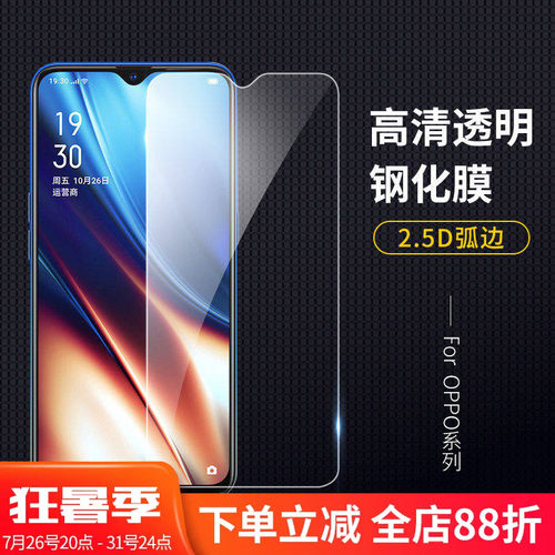 钢化玻璃膜oppo防指纹高清手机膜