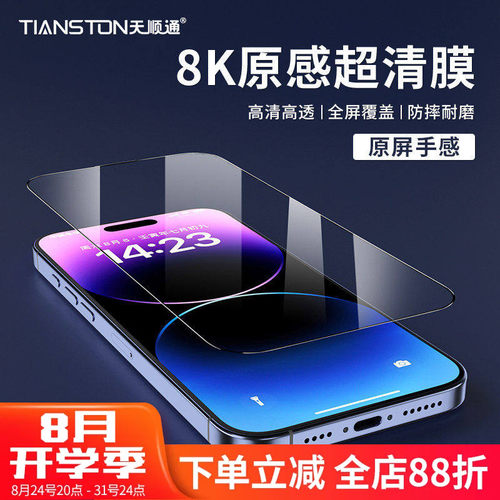 适用小米8K原感超清手机保护膜