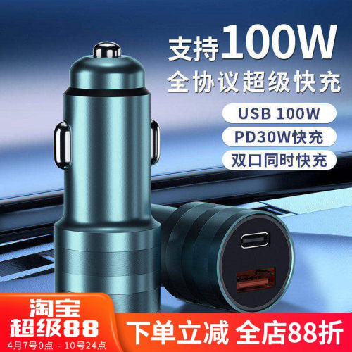 新款车载充电器一拖二USB+C双口