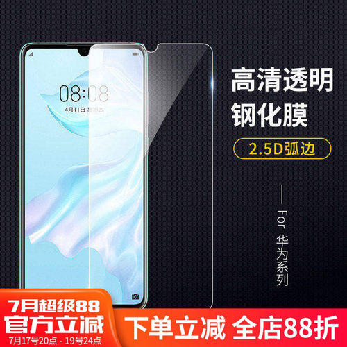华为手机配件充电器耳机贴膜批发