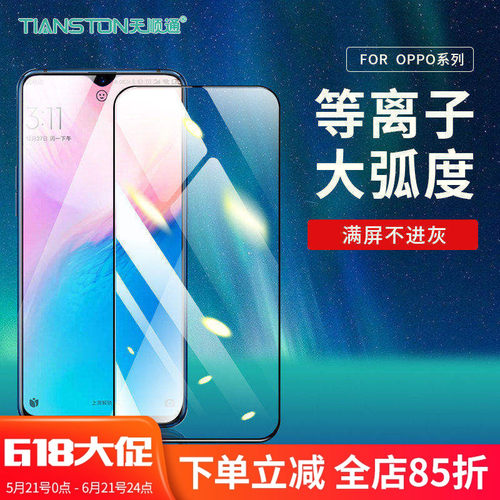 适用高清手机贴膜厂家直供