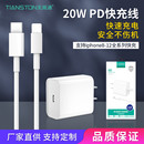 pro 30w快速充电器iPhone闪充数据线 适用苹果15 max PD20w