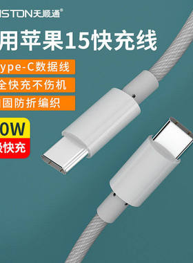 双Type-C快充线100W适用苹果17/15数据线iphone16pro编织线16promax快充usb-c双头typec充电线CtoC1米1.5米
