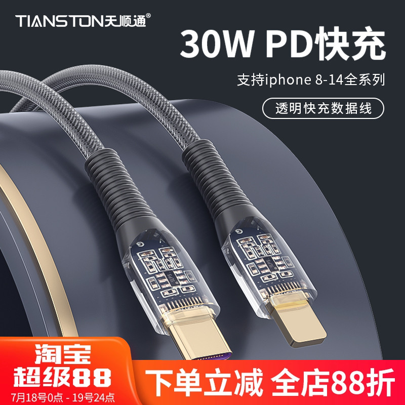 1.2米pd透明数据线100W源头厂家