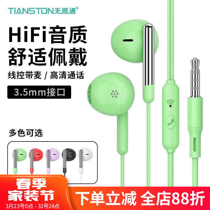 有线耳机半入耳式3.5mm圆孔接口 适用vivo华为oppo苹果