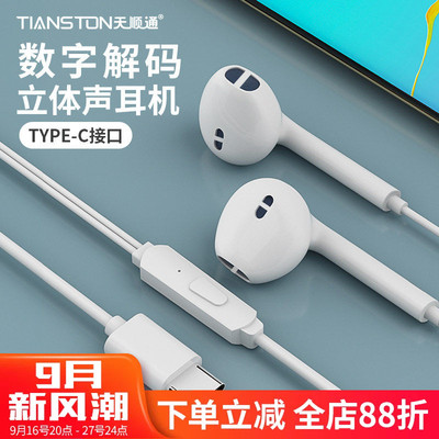 有线耳机数字解码type-c接口正品