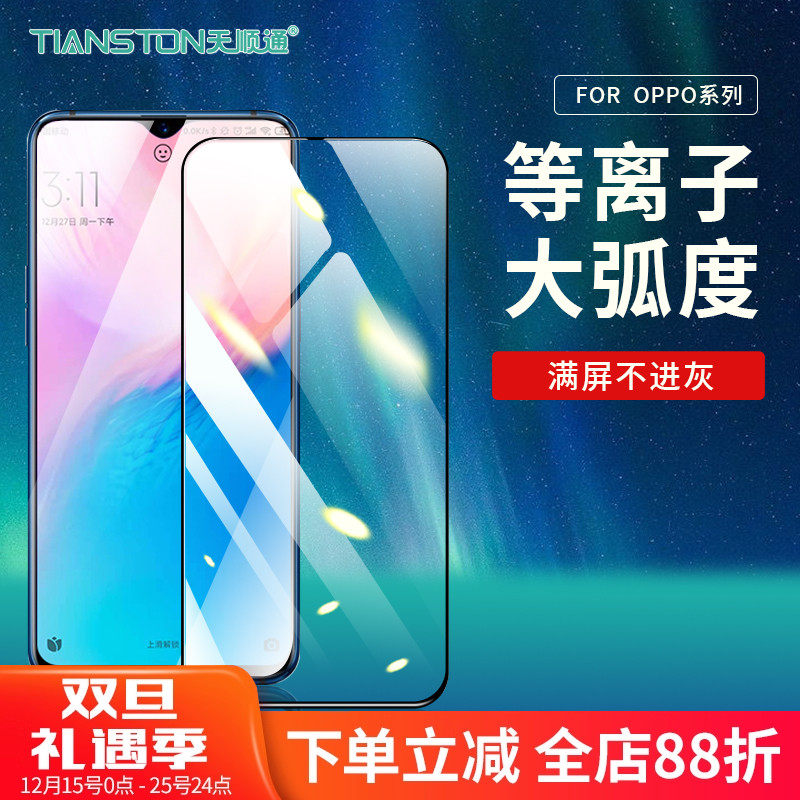 适用高清手机贴膜厂家直供