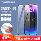 适用oppo Reno ACE A6PRO防摔超级钢化膜手机保护贴膜 14pro pro 15pro
