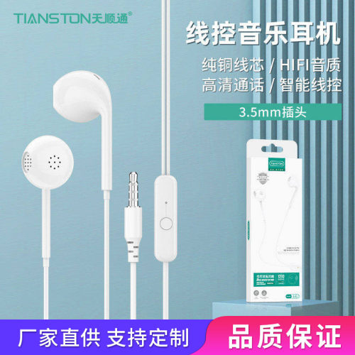 手机配件立体声音乐通话耳机批发