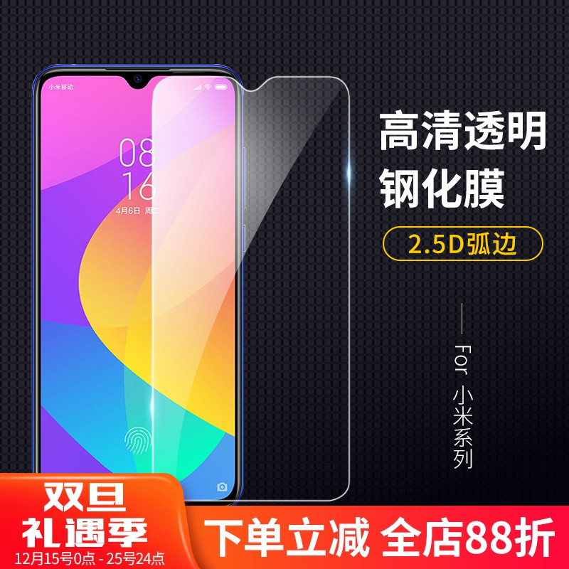 小米手机配件充电器耳机贴膜批发