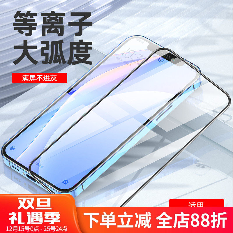 等离子大弧手机贴膜批发