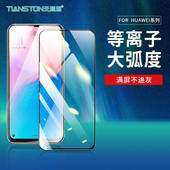 适用华为nova15 nova9se全屏手机贴膜 pro等离子大弧边nova10青春 10z