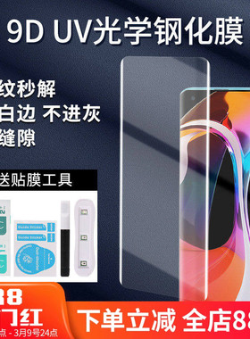 适用小米15pro/14/13/11/pro/s/ultra红米note15/14pro/13pro+高清9D UV曲面全屏cc9pro钢化civi4pro手机贴膜