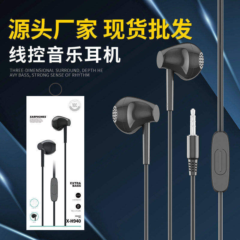 特价有线耳机适用OPPO华为vivo手机电脑3.5mm圆孔带麦耳机高品质